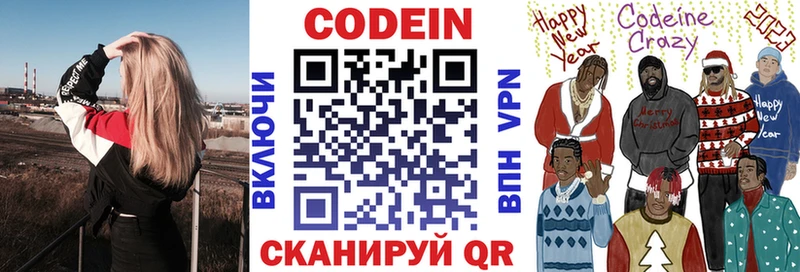 дарнет шоп  Евпатория  Codein напиток Lean (лин) 