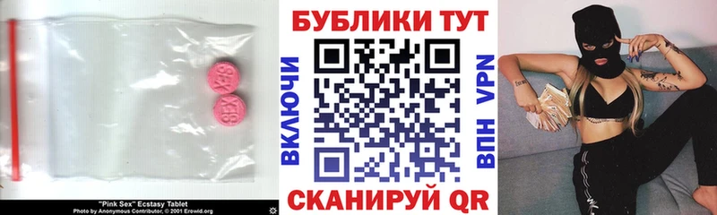 маркетплейс наркотические препараты  дарнет шоп  Евпатория  Экстази 280мг  МЕГА рабочий сайт 