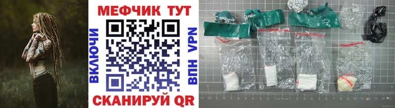 купить наркоту  Евпатория  МЯУ-МЯУ mephedrone 