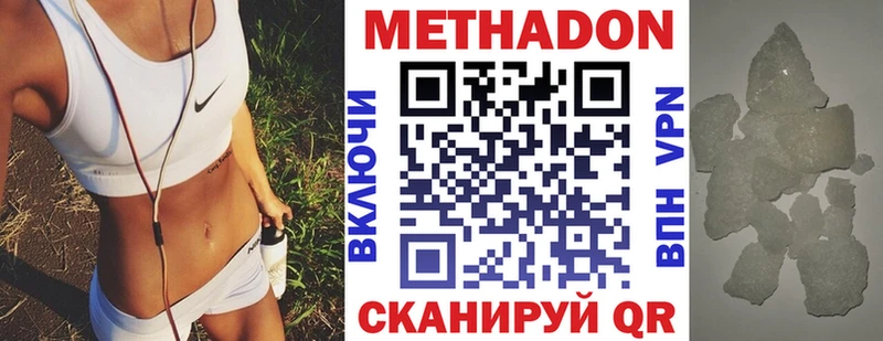 купить закладку  Евпатория  Метадон methadone 