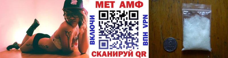 Первитин Methamphetamine  Евпатория 